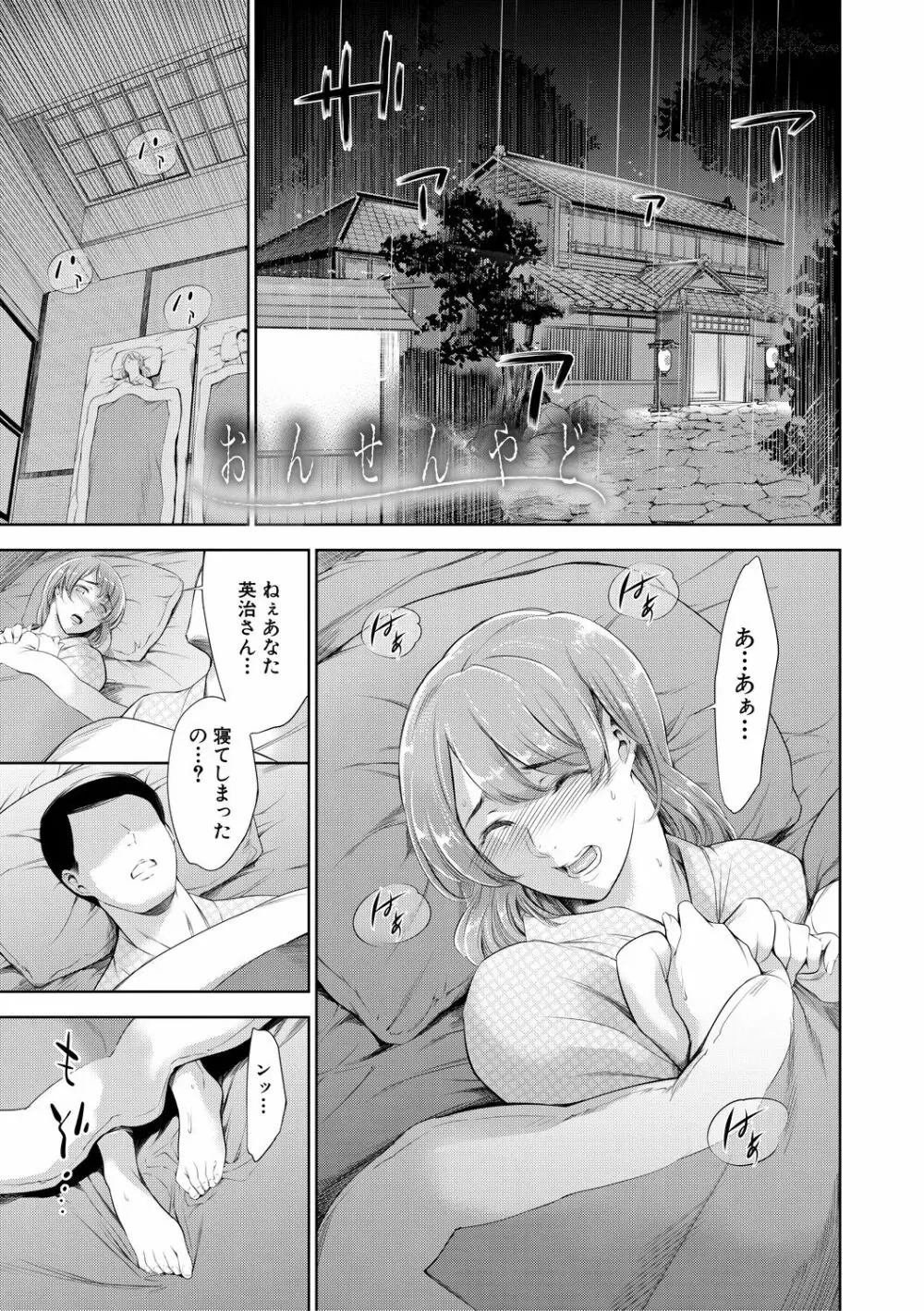 あなたの奥さん浮気してますよ Page.11