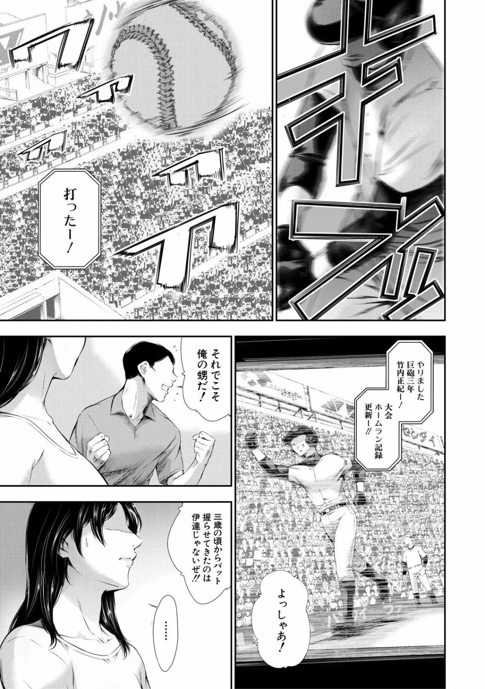 あなたの奥さん浮気してますよ Page.133