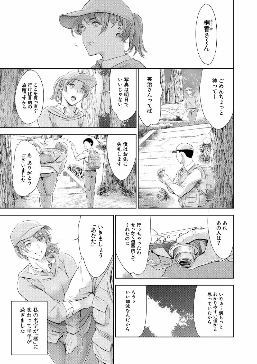 あなたの奥さん浮気してますよ Page.15