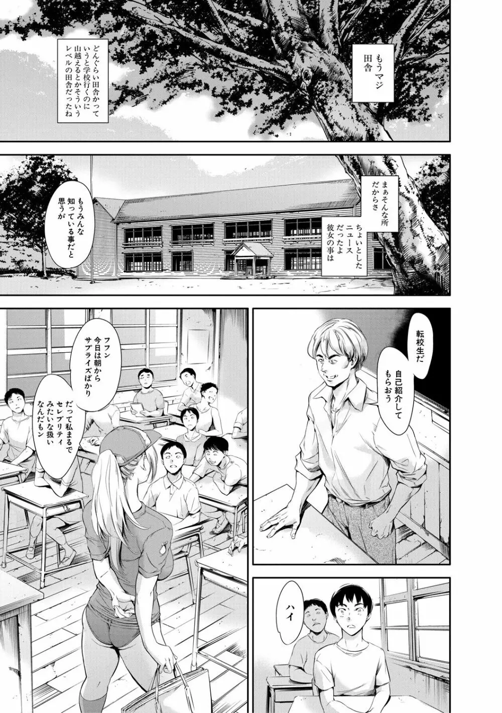 あなたの奥さん浮気してますよ Page.163