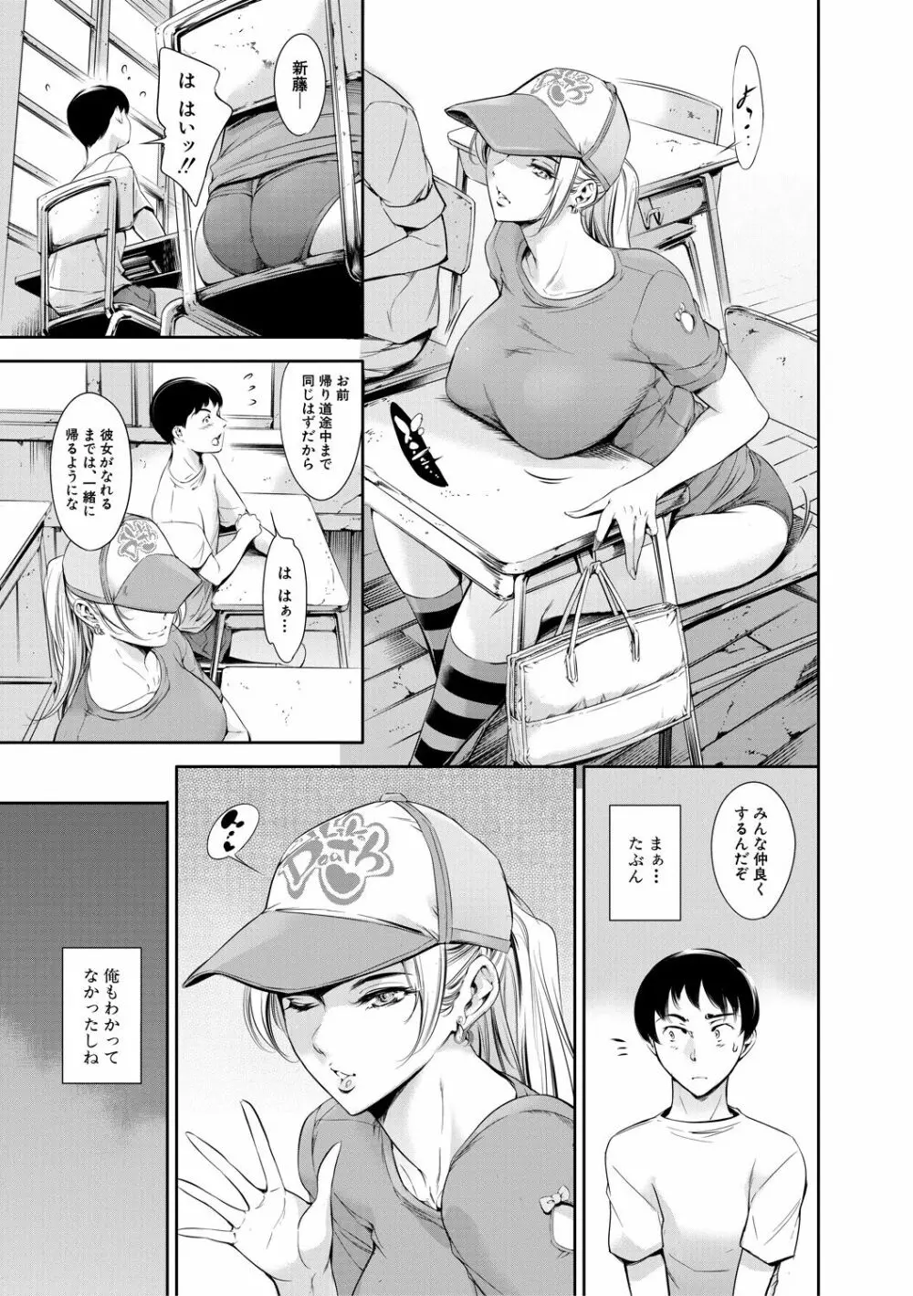 あなたの奥さん浮気してますよ Page.165