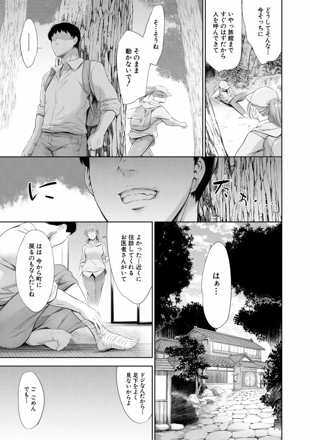 あなたの奥さん浮気してますよ Page.17