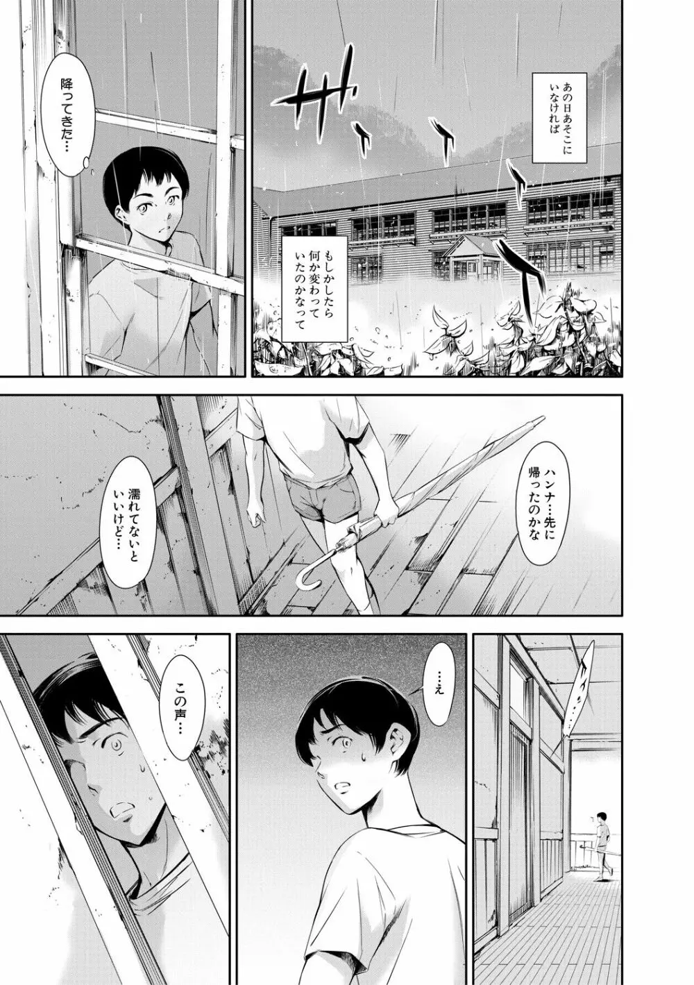 あなたの奥さん浮気してますよ Page.185