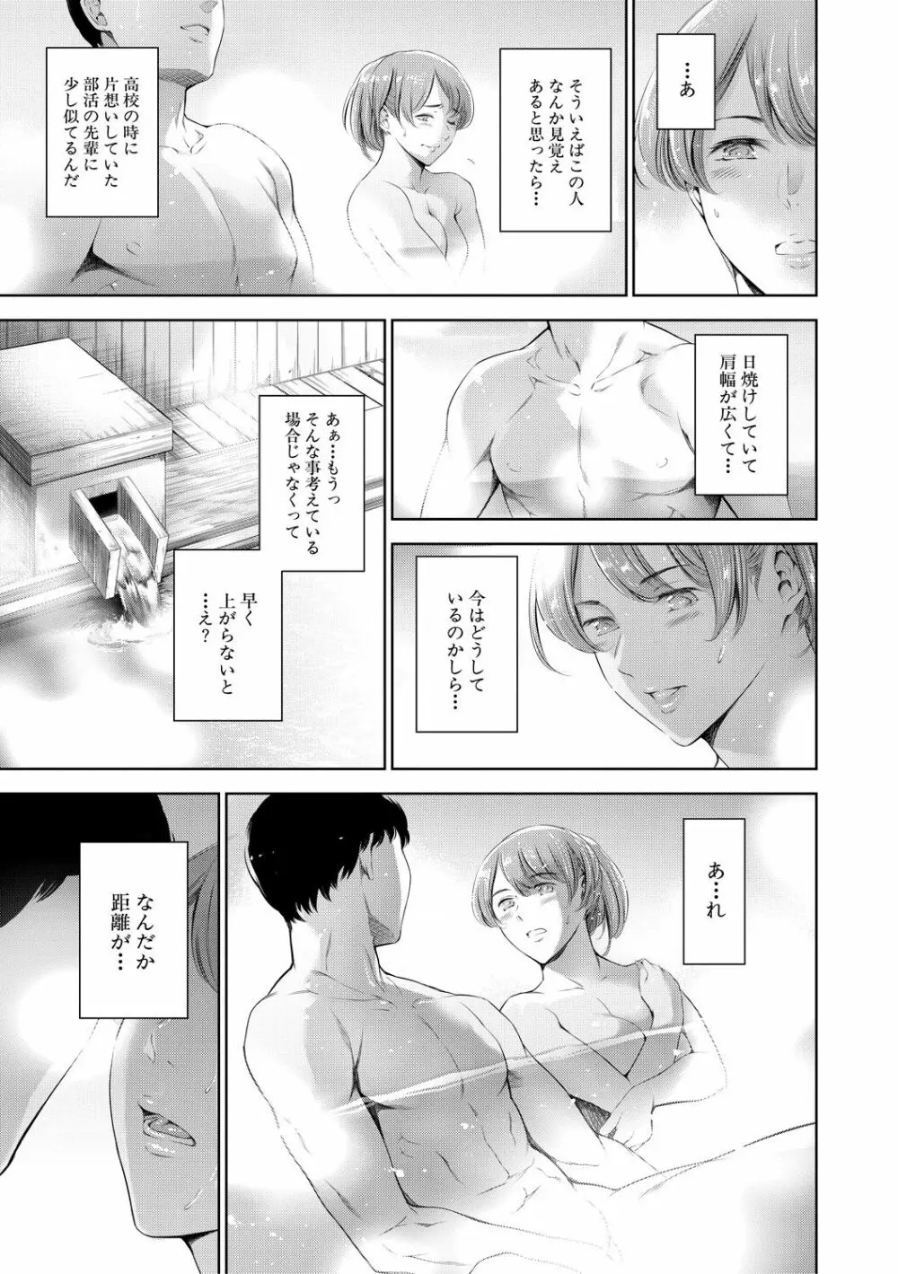 あなたの奥さん浮気してますよ Page.21