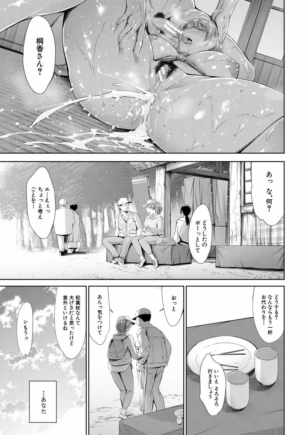 あなたの奥さん浮気してますよ Page.63