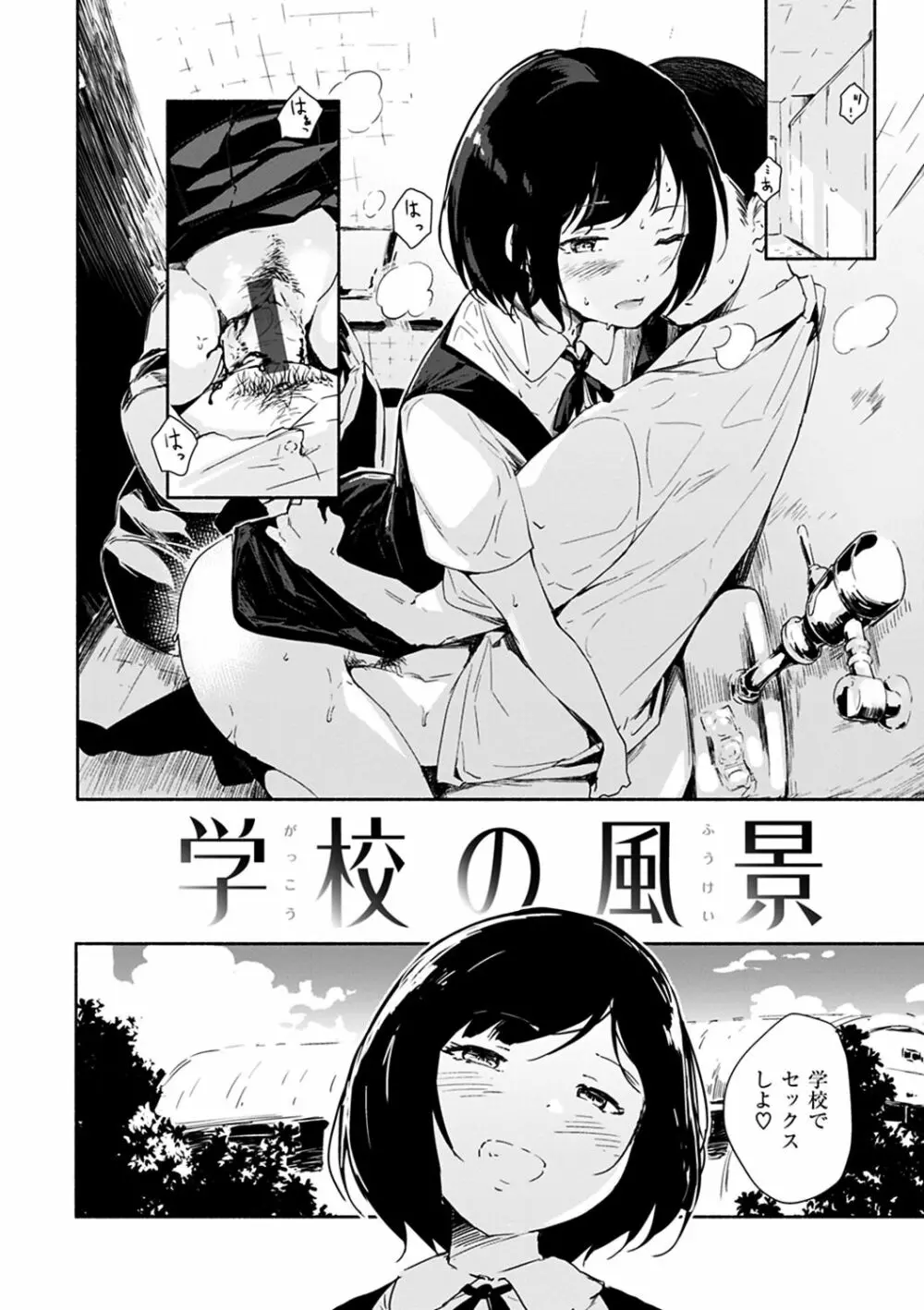 まどろみと生活以外のぜんぶ Page.100