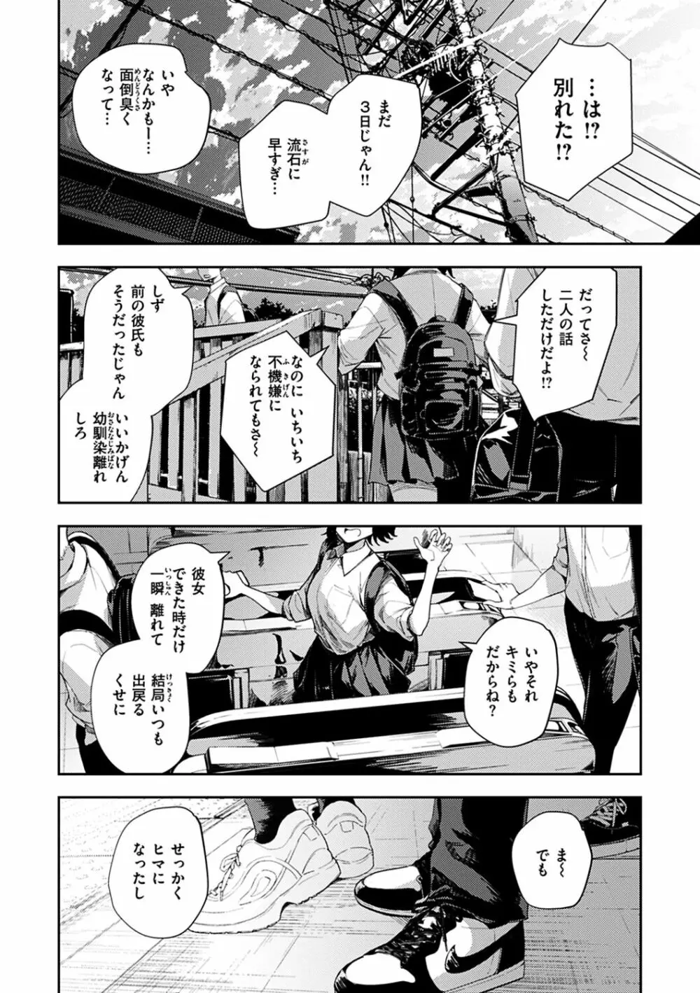 まどろみと生活以外のぜんぶ Page.51