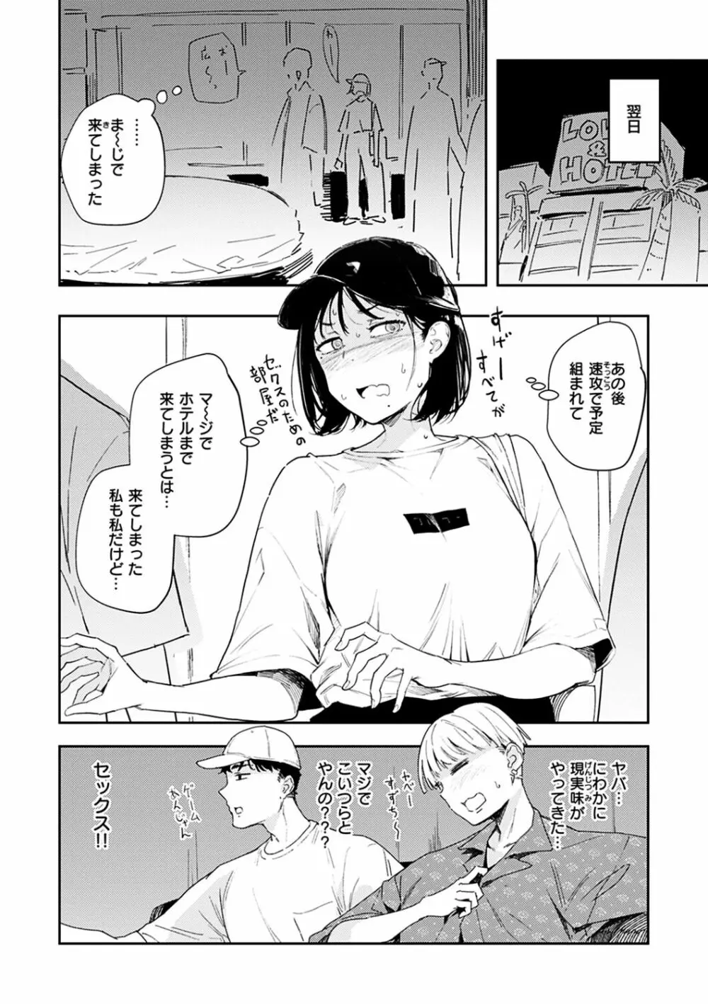 まどろみと生活以外のぜんぶ Page.58