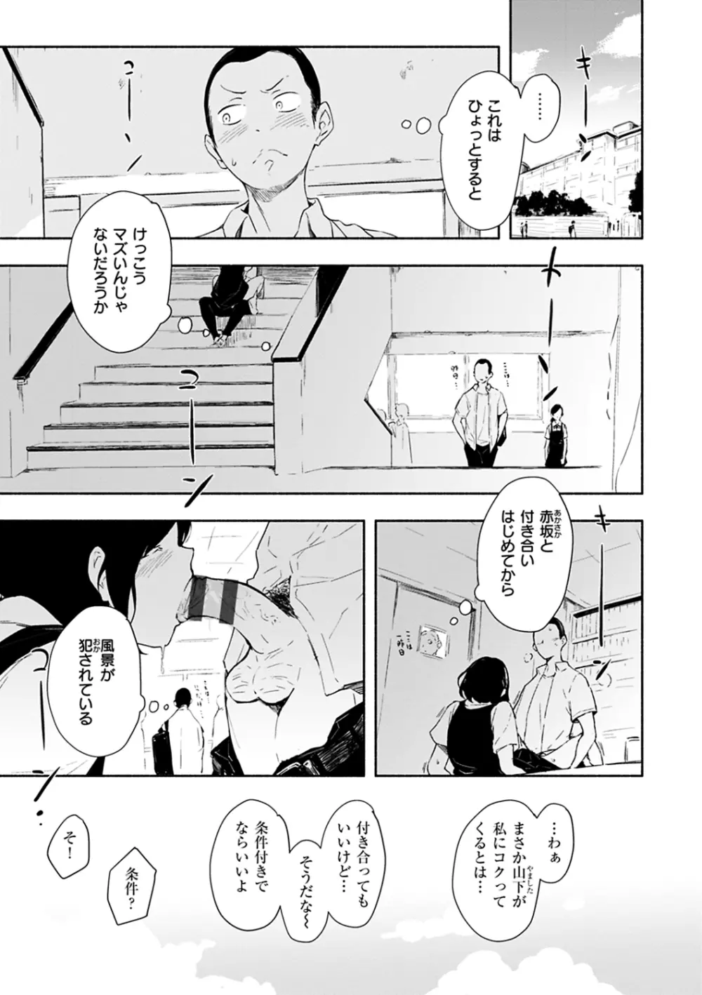 まどろみと生活以外のぜんぶ Page.99