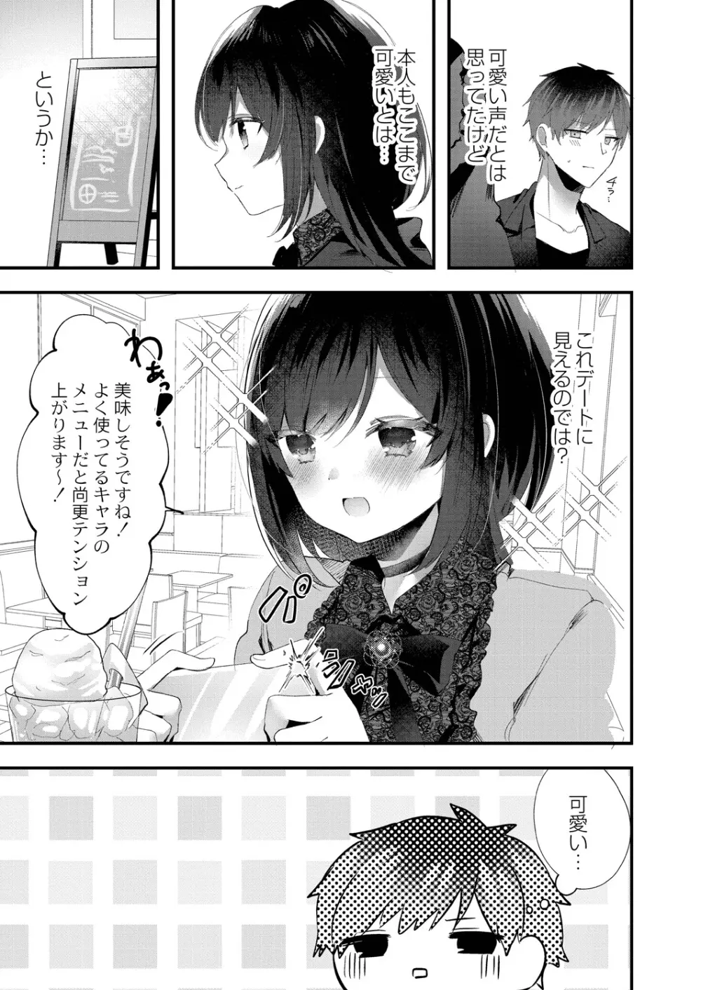 私のすきなひと。 Page.5