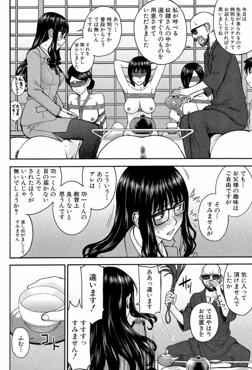 僕らのセックス Page.37