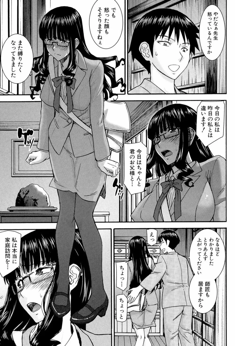 僕らのセックス Page.62