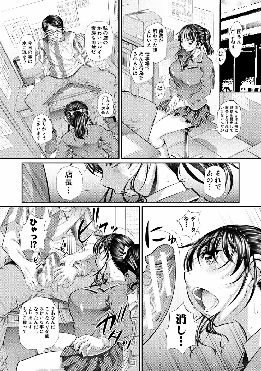 喘媚競姦 Page.21