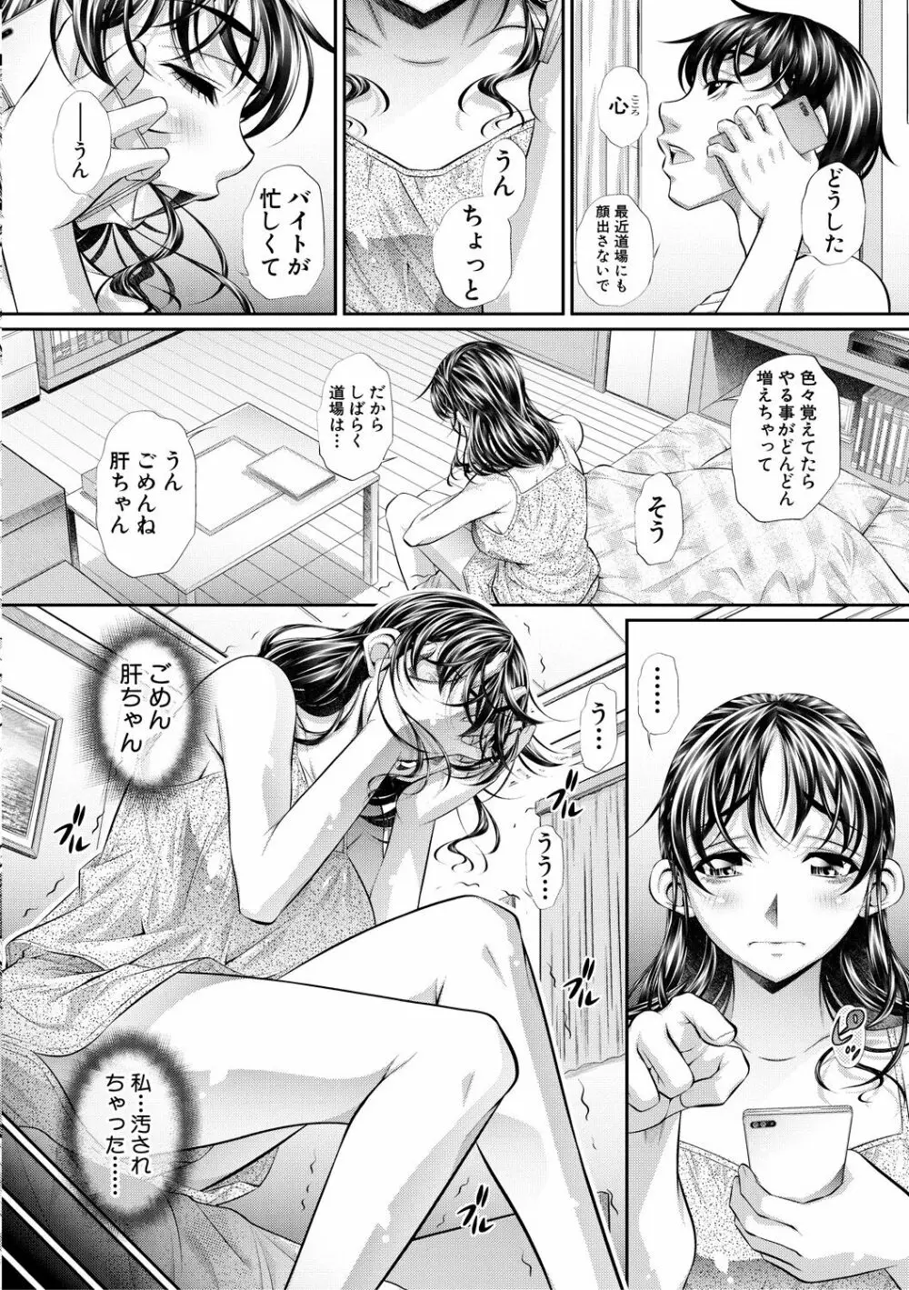 喘媚競姦 Page.34