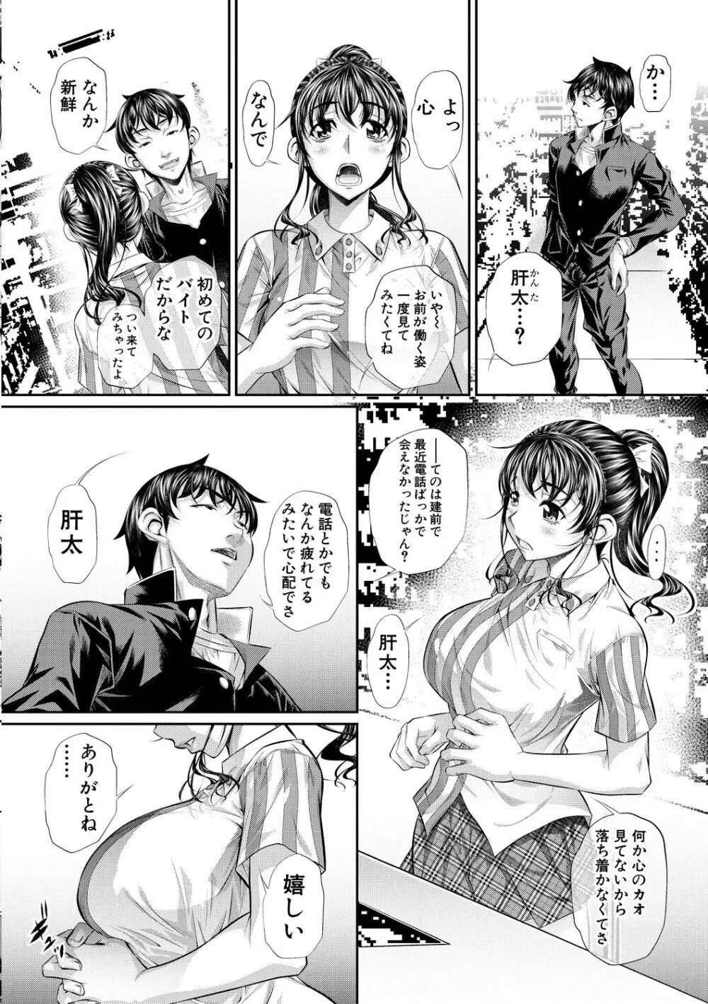 喘媚競姦 Page.40