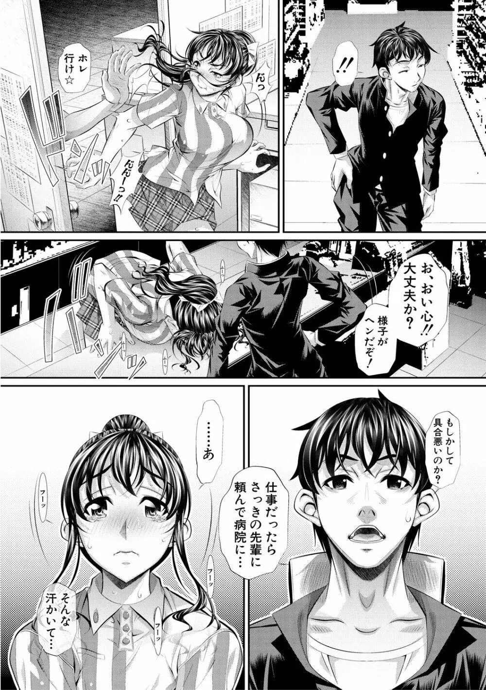 喘媚競姦 Page.48