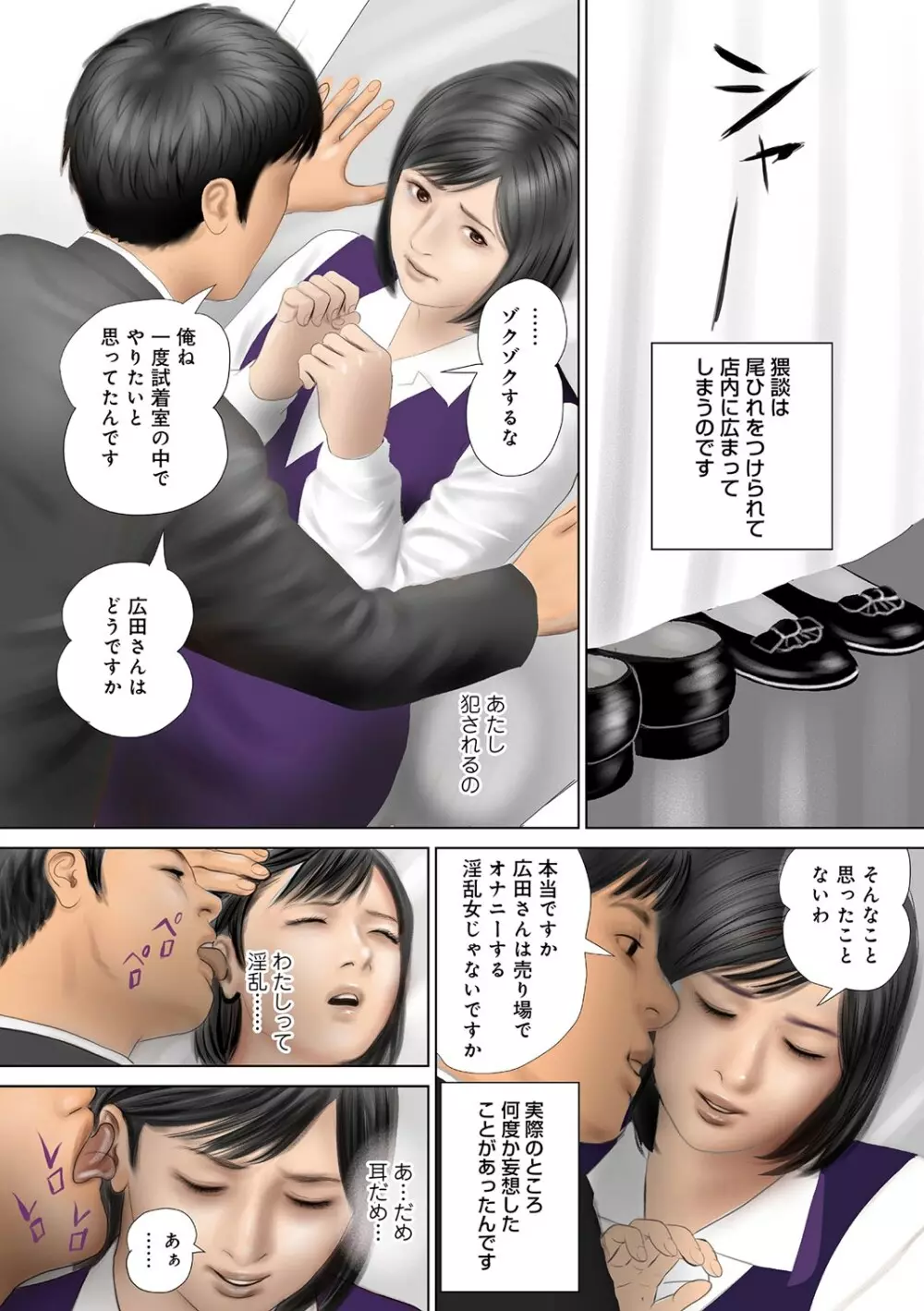 蜜穴射精いっぱい出してね Page.89