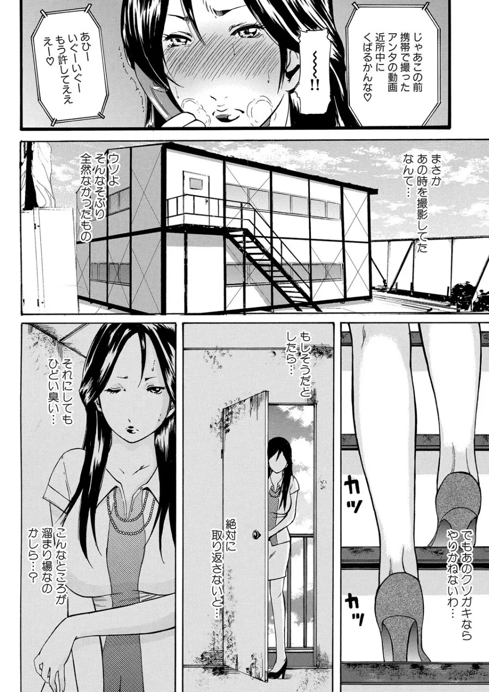 人妻落とし Page.131