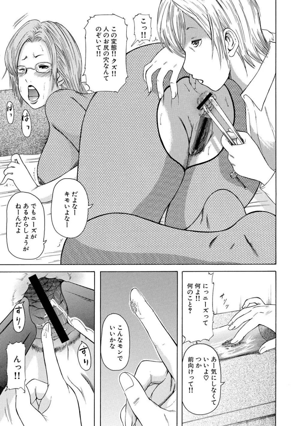 人妻落とし Page.56