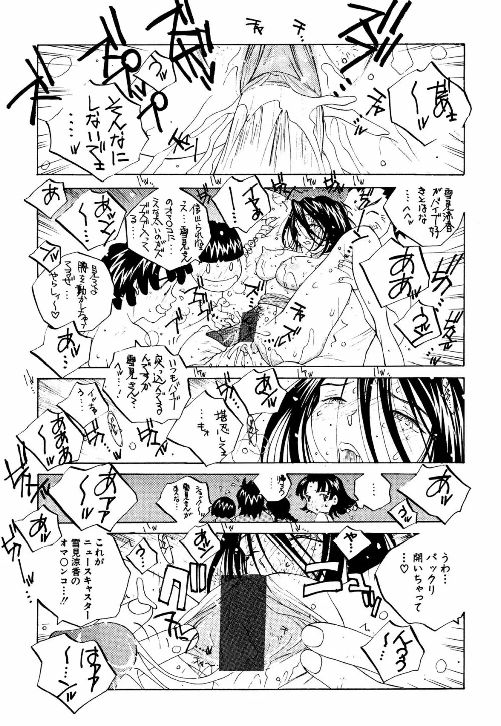 ミルク中毒SUZUKA II Page.36