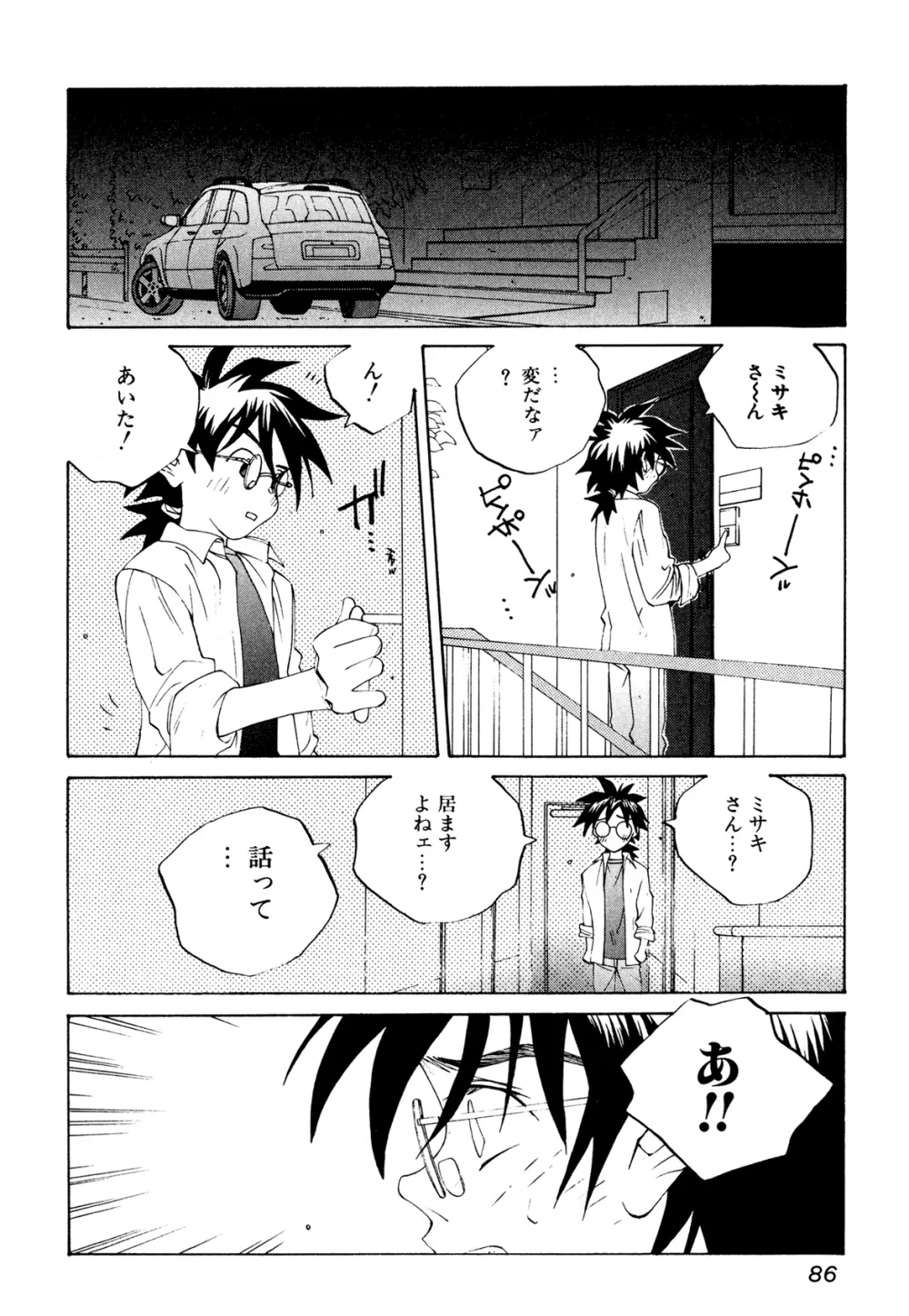 ミルク中毒SUZUKA II Page.85