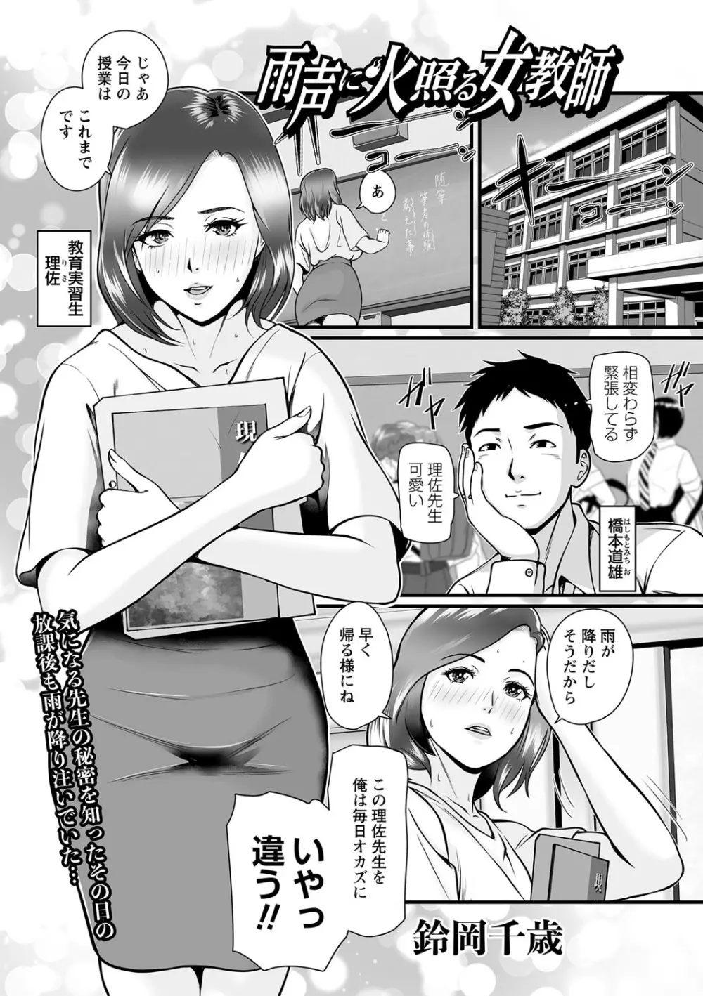 コミックマショウ 2023年5月号 Page.60