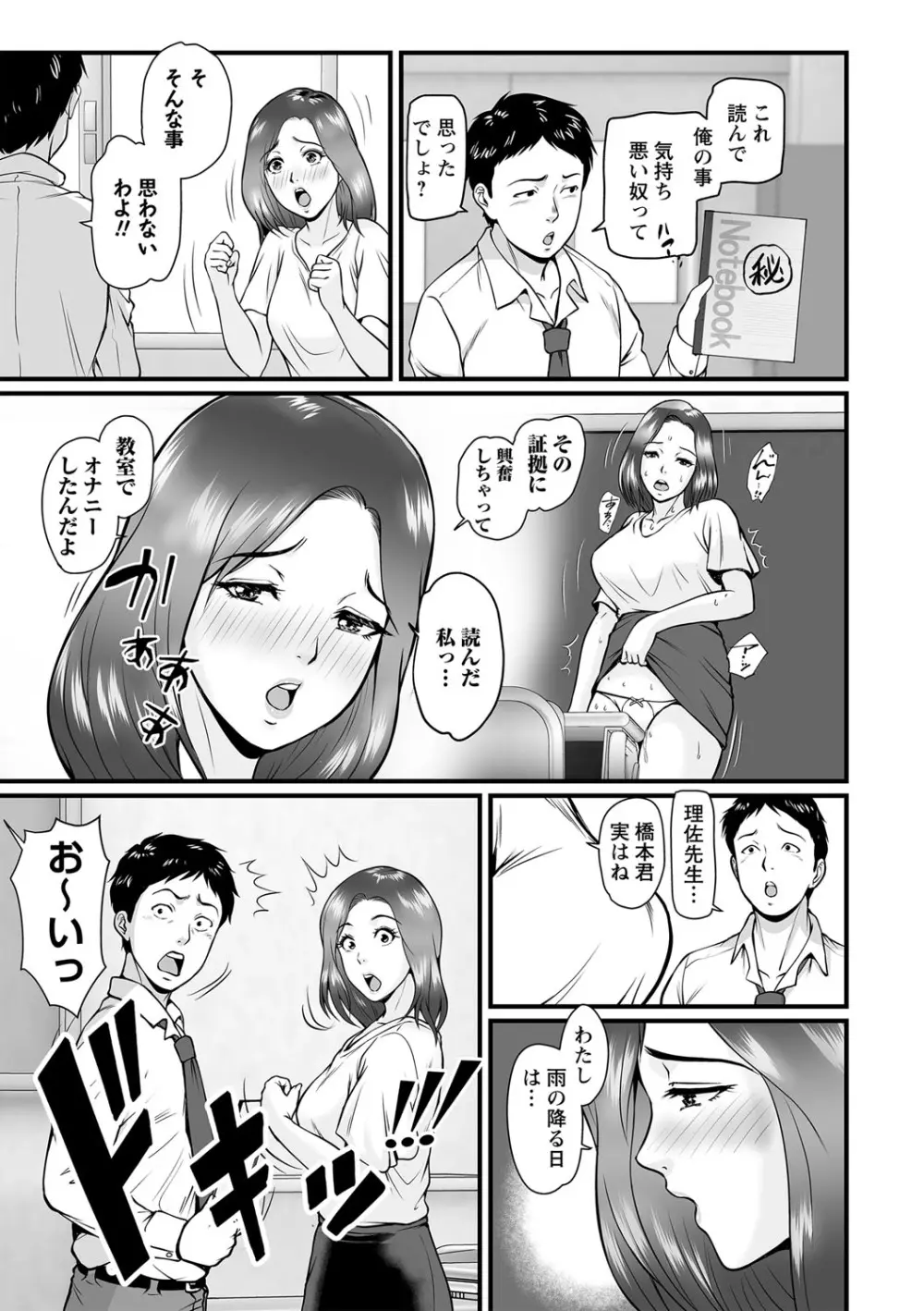 コミックマショウ 2023年5月号 Page.66