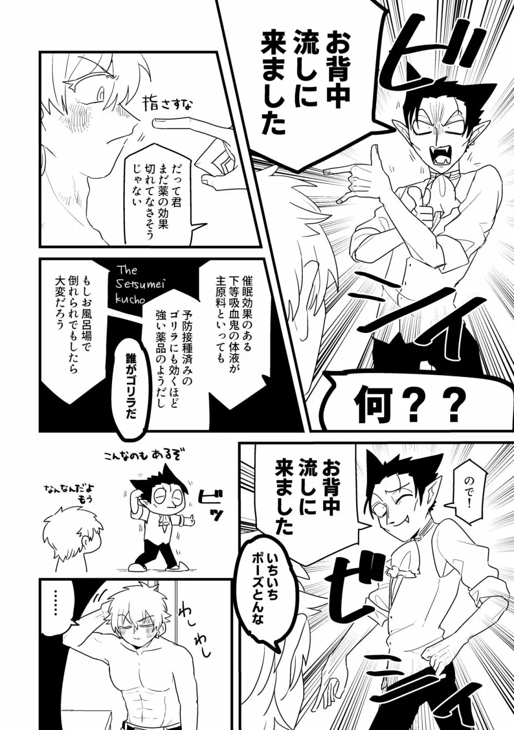 愛の証明/下 Page.13