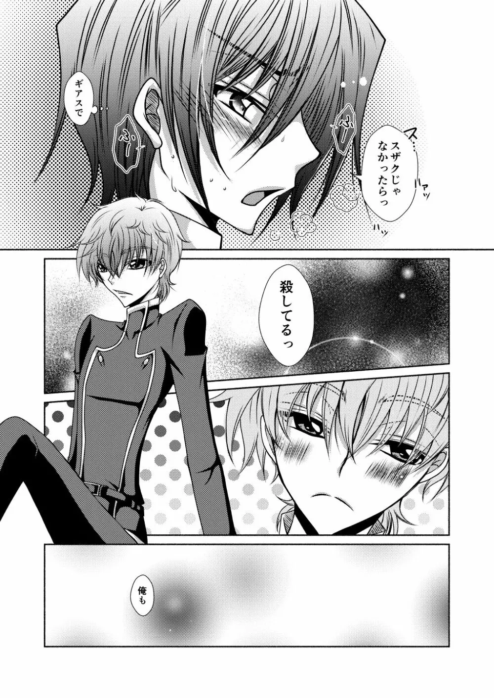 足癖の悪い君 Page.10