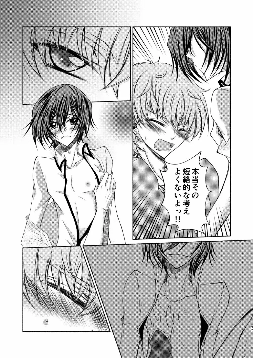 クレープ屋枢木スザクの憂鬱と幸福論① Page.36