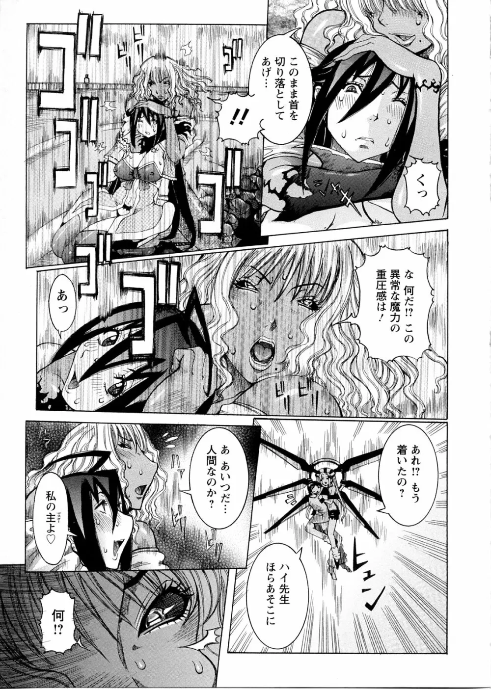 プリムの日記 ～できちゃったで章～ Page.109