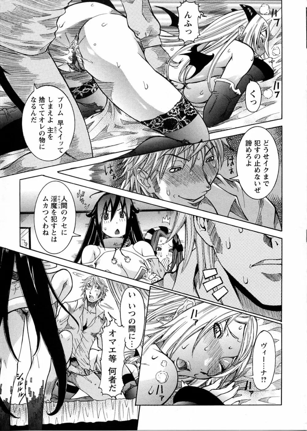 プリムの日記 ～できちゃったで章～ Page.127