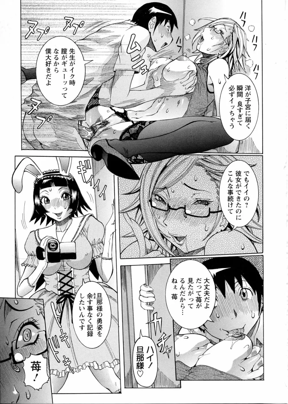 プリムの日記 ～できちゃったで章～ Page.13