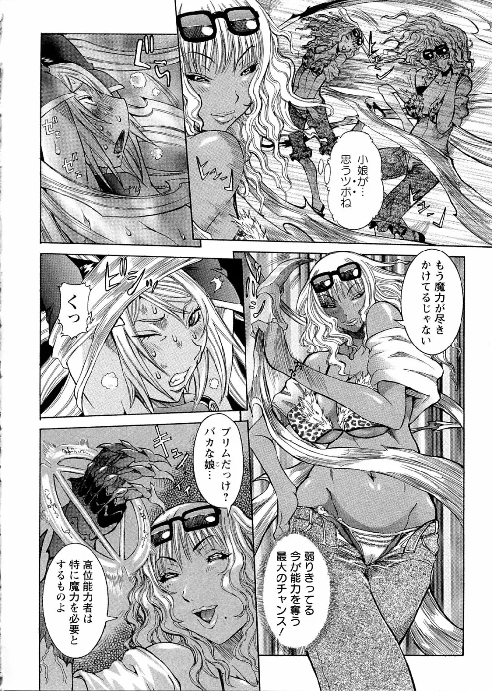 プリムの日記 ～できちゃったで章～ Page.32