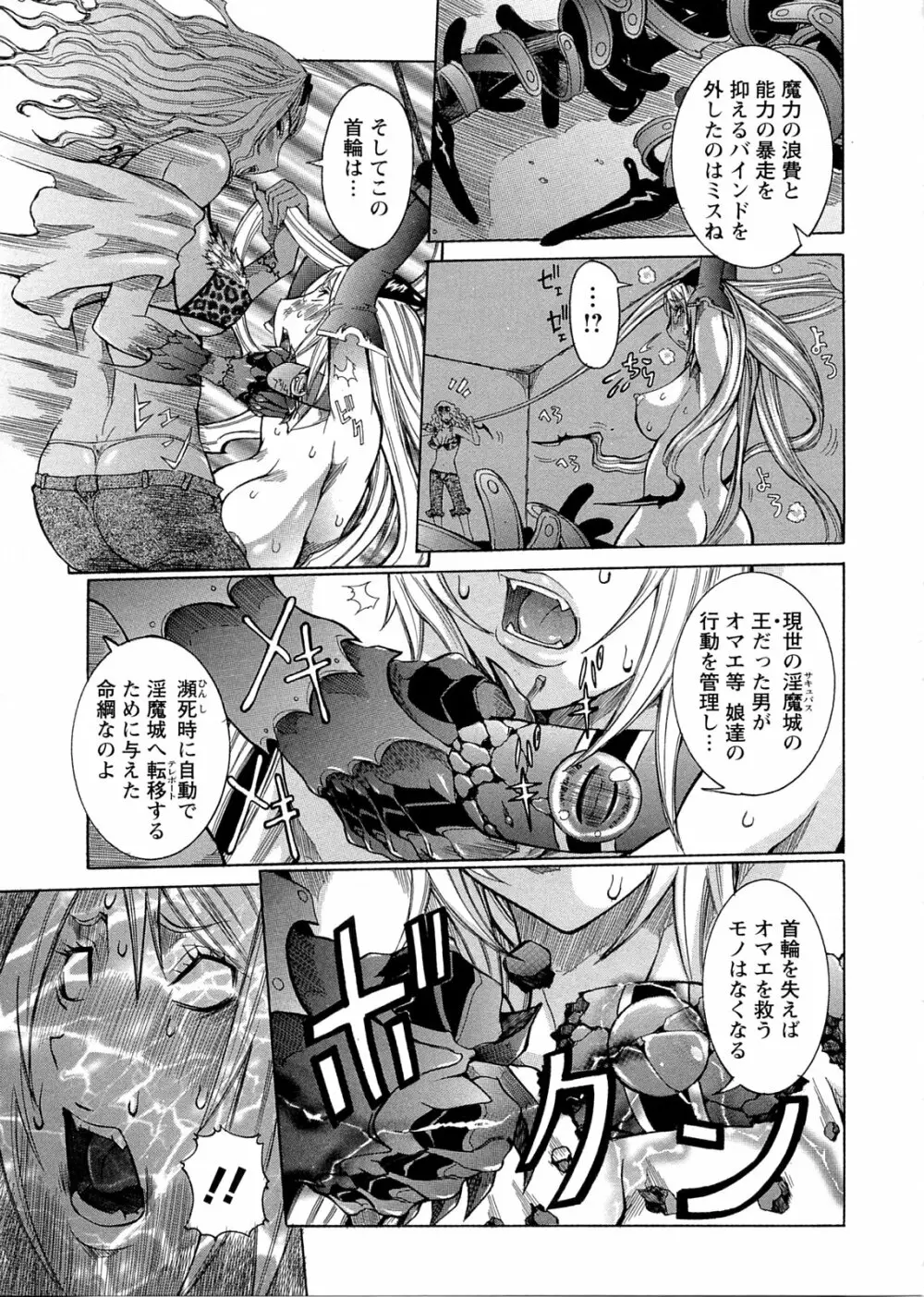 プリムの日記 ～できちゃったで章～ Page.33