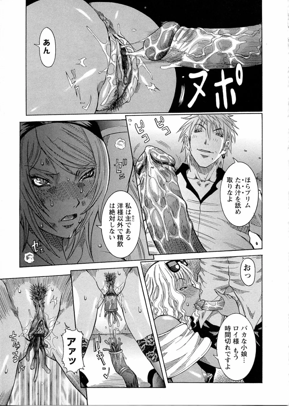 プリムの日記 ～できちゃったで章～ Page.45