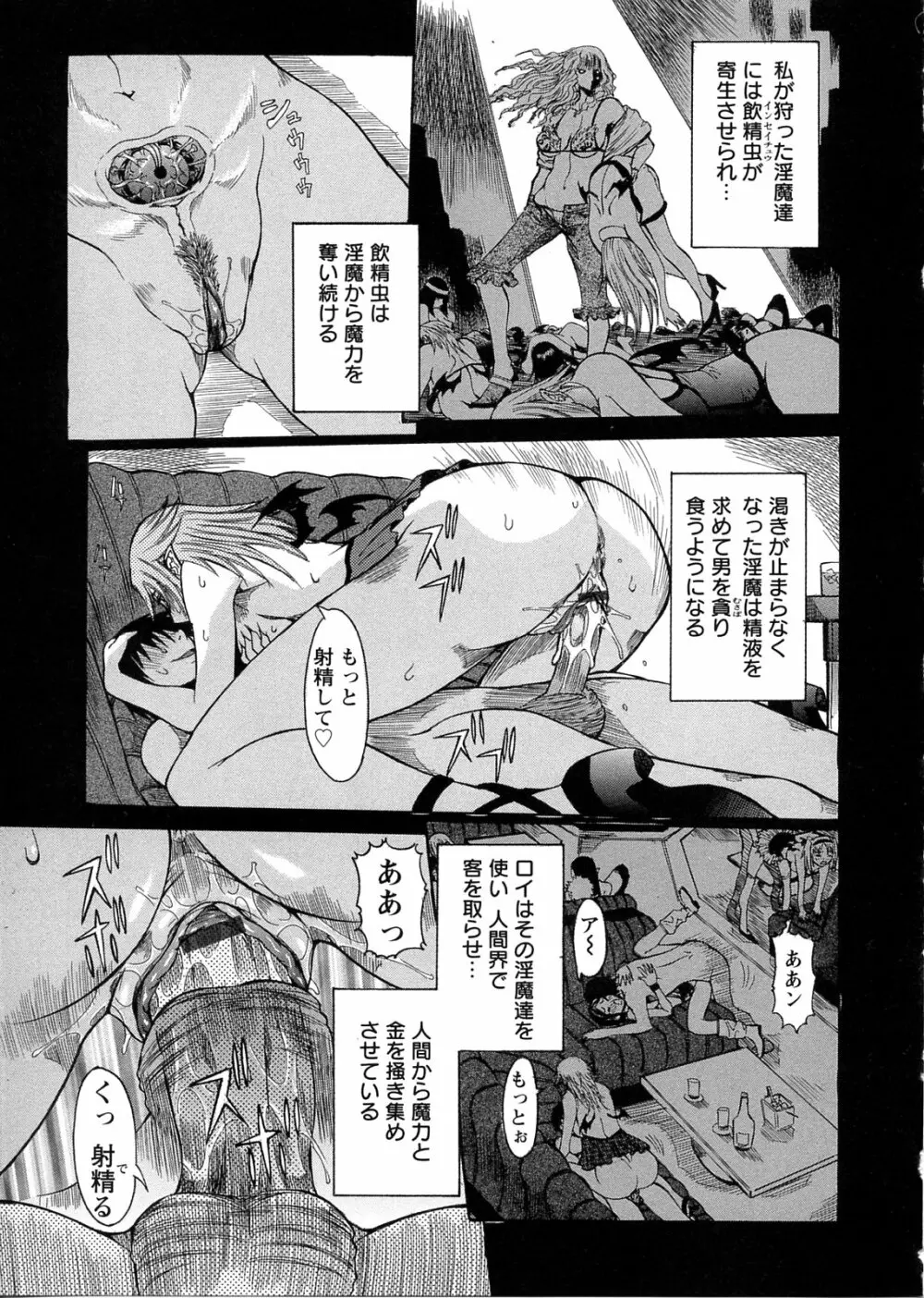 プリムの日記 ～できちゃったで章～ Page.49