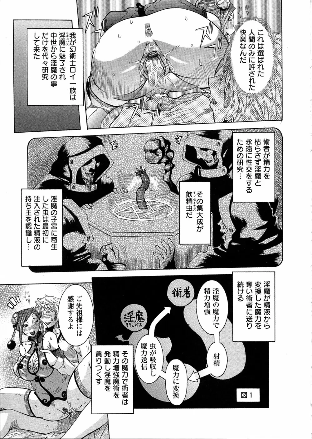 プリムの日記 ～できちゃったで章～ Page.57