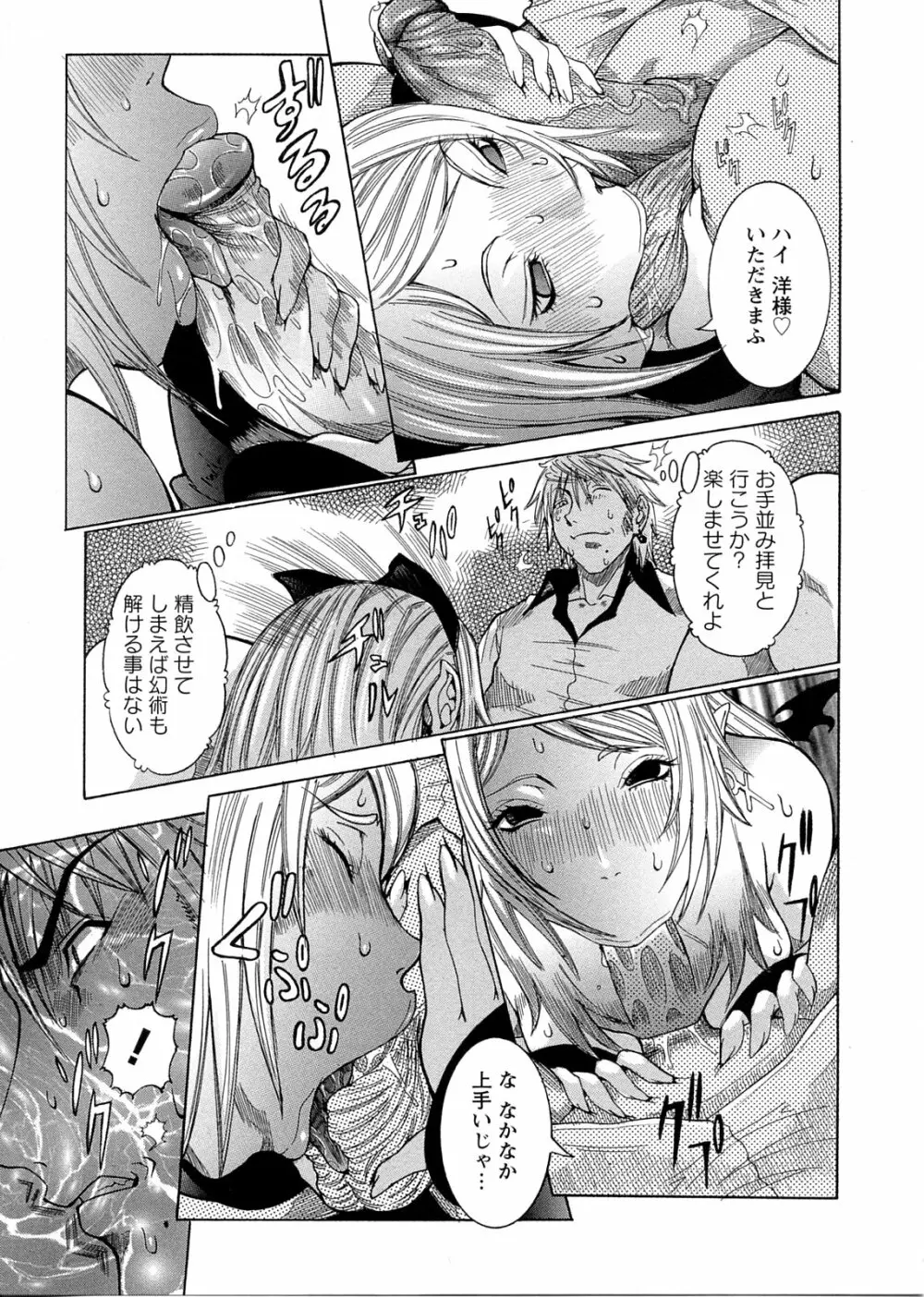 プリムの日記 ～できちゃったで章～ Page.65