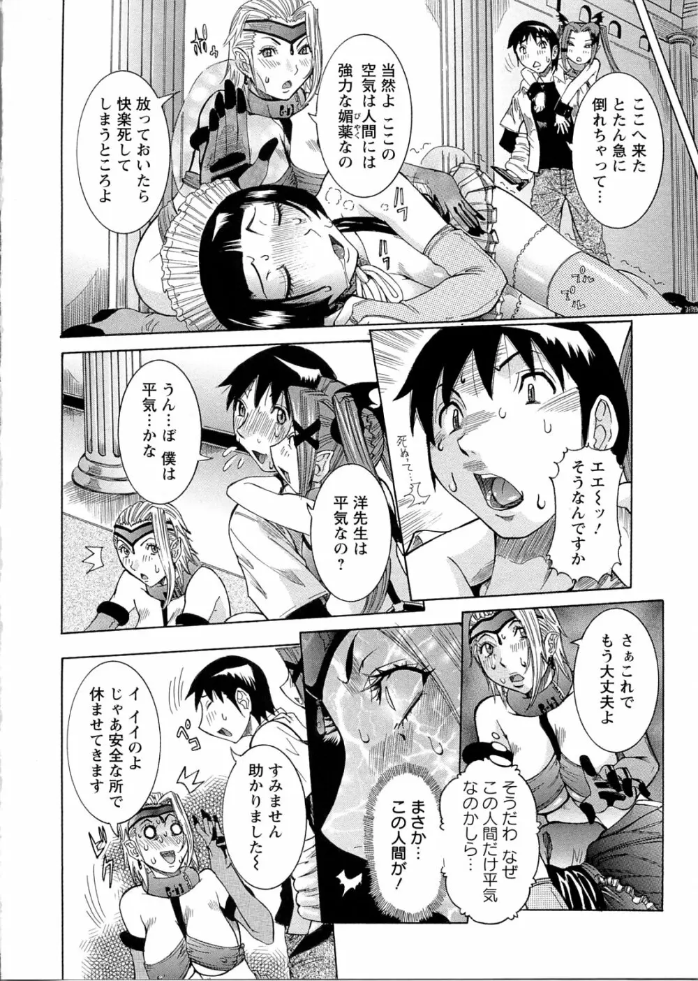 プリムの日記 ～できちゃったで章～ Page.72