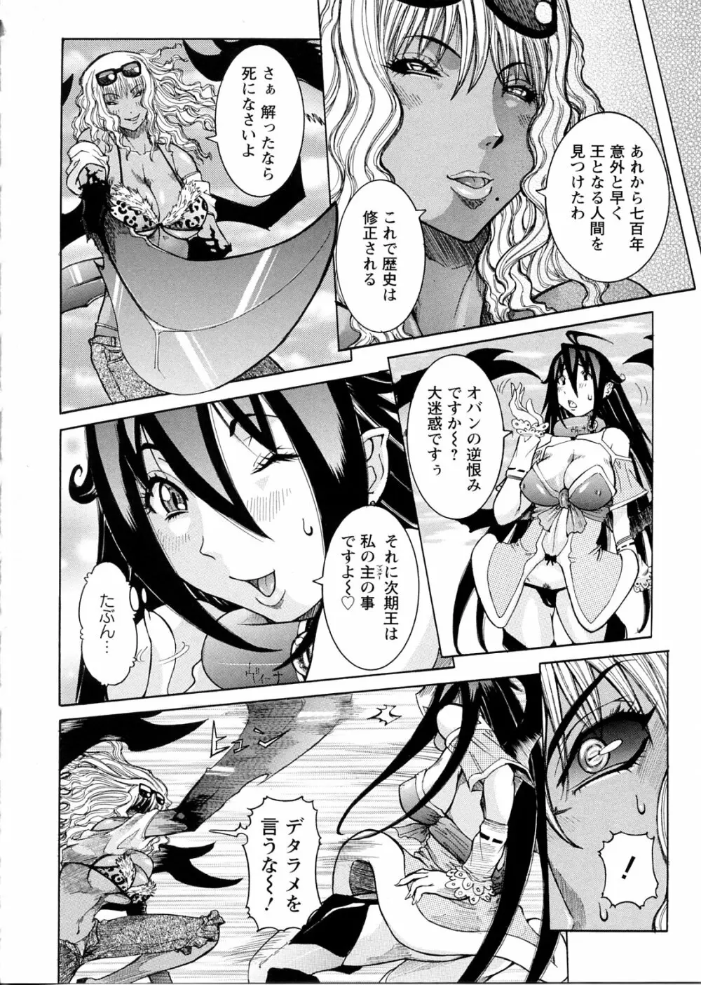 プリムの日記 ～できちゃったで章～ Page.92