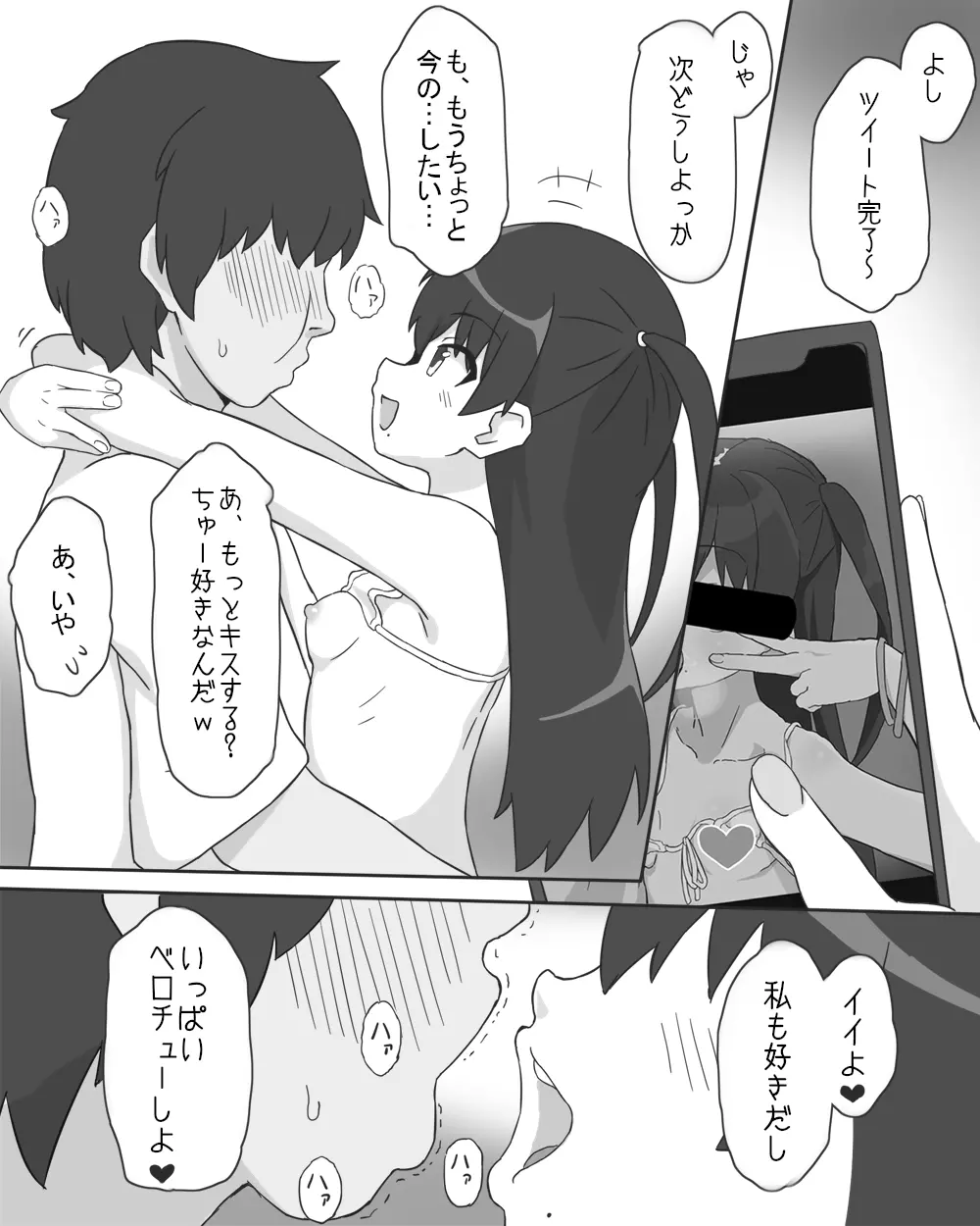 サラ Page.5