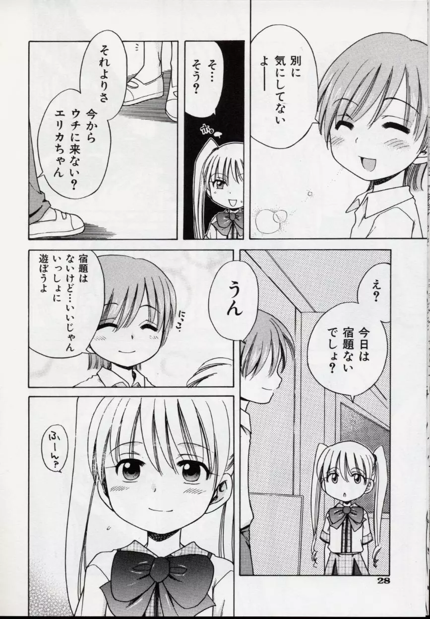 Sweetくりーむ Page.30