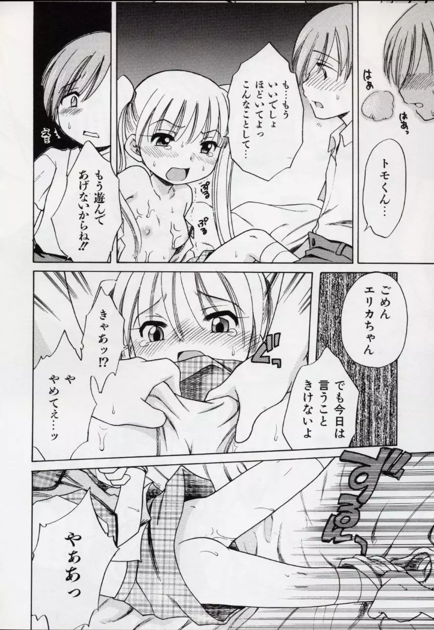 Sweetくりーむ Page.40