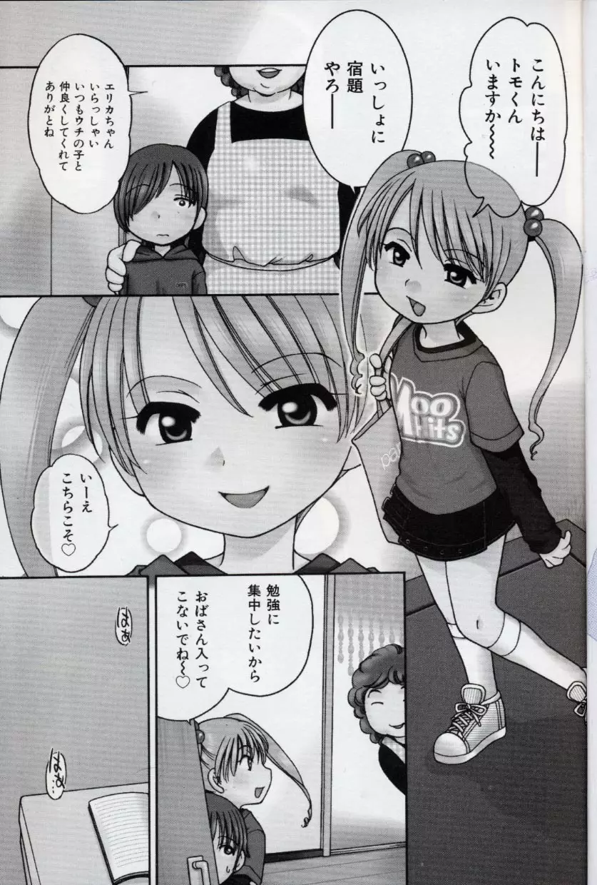 Sweetくりーむ Page.5