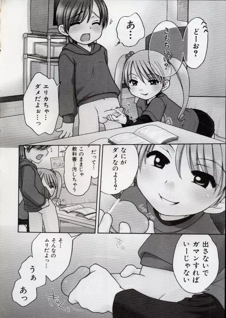 Sweetくりーむ Page.6