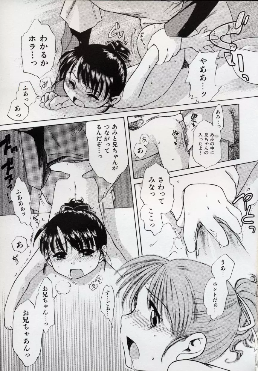 Sweetくりーむ Page.90