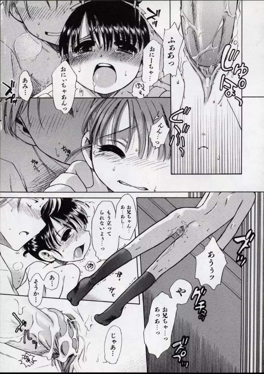 Sweetくりーむ Page.92