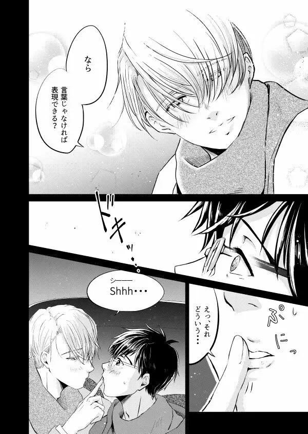 恋しい人 Page.11