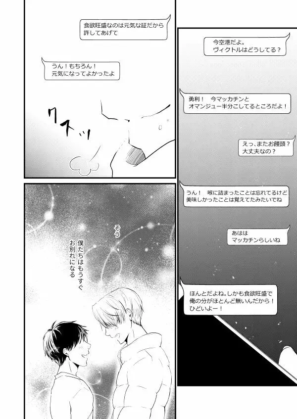 恋しい人 Page.3